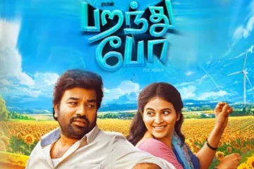 2 நாட்களில் பறந்து போ திரைப்படம் செய்துள்ள வசூல்.. எவ்வளவு தெரியுமா