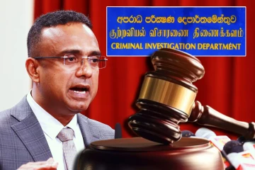 மனுஷ நாணயக்காரவின் ஐந்து வங்கி கணக்குகள்! சிஐடிக்கு பிறப்பிக்கப்பட்ட உத்தரவு