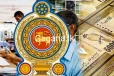 ලක්ෂ 05ට වඩා වැඩි ප්රමාණයක් රාජ්ය සේවයෙන් ඉවත් කරන්න යයි..වැටුපත් වැඩි කෙරේ.