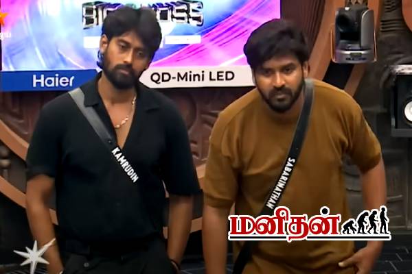 Bigg Boss 9: குறும்படம் போட்ட பிக்பாஸ்.. தொங்கிய தலைவர் முகம்- சரமாறியாக தாக்கும் போட்டியாளர்கள் | Bigg Boss 9 Tamil Oct 9Th Today Promo 2