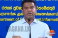 නෑ නෑ ඩඩ්ලිගේ සුදු අරලියා ගැන කියන්න බෑ අපි වැව් රක්ෂිත ලකුණු කරනවා විතරයි, නලින්ද කියයි