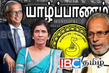 கடையடைப்புக்கு அனைவரும் பூரண ஒத்துழைப்பு வழங்க வேண்டும் - யாழ். மாநகர மேயர் கோரிக்கை