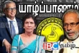 கடையடைப்புக்கு அனைவரும் பூரண ஒத்துழைப்பு வழங்க வேண்டும் - யாழ். மாநகர மேயர் கோரிக்கை