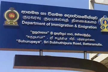 குடிவரவு மற்றும் குடியகழ்வு திணைக்களத்திற்கு பூட்டு