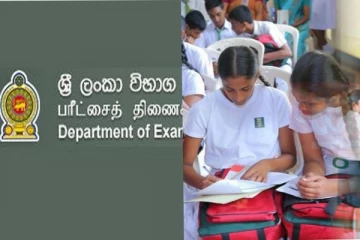 ශිෂ්‍යත්ව විභාය සම්බන්ධයෙන් විශේෂ දැනුම් දීමක්..මේ දේ කරන අයට දැඩි නීති.