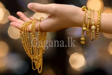 රන් මිලෙහි පහල යෑමක්. - නව මිල ගණන් මෙන්න.