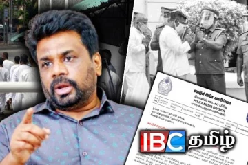 ஜனாதிபதி பொது மன்னிப்பில் தில்லு முல்லு : அம்பலமான தகவல்