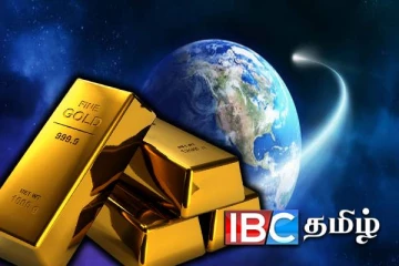 பூமியில் இன்னும் எவ்வளவு தங்கம் உள்ளது என உங்களுக்கு தெரியுமா?