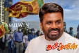 அநுர அரசாங்கம் ஊழல் செய்ய வரவில்லை! மக்கள் நம்பிக்கை
