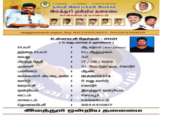 க்ரீன் சிக்னல் கொடுத்த நடிகர் விஜய்… - பரபரப்பு பட்டியல் ரெடி! உற்சாகத்தில் ரசிகர்கள் | Cinema Viral News