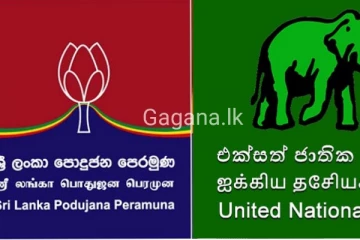 පොහොට්ටුවෙන් සහ එජාපයෙන් ජනපති අපේක්ෂකයින් දෙදෙනෙක්.(VIDEO)