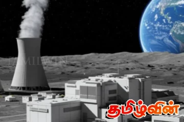 சந்திரனில் அணு உலை அமைக்க நாசா திட்டம்