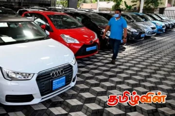 வாகன இறக்குமதி: அடுத்த ஆண்டு காத்திருக்கும் பெரும் சிக்கல்