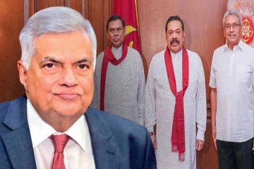 ராஜபக்சர்கள் எனக்கு எதிரி அல்ல: ரணில் அறிவிப்பு