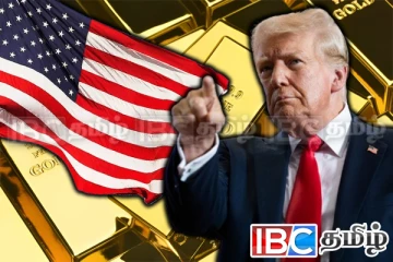 பில்லியன் டொலர் மதிப்புள்ள தங்கத்தை வெளியேற்றிய அமெரிக்க வங்கிகள்