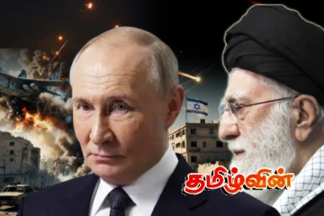 ஈரான் - இஸ்ரேல் மோதலில் குறுக்கிடும் புடின்.. மறுக்கப்பட்ட அலிகமேனி கொலைத்திட்டம்!