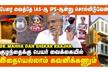 ஜோதிடம்: ஒருவரது பெயர் ஏன் அவ்வளவு முக்கியமாக கருதப்படுகிறது