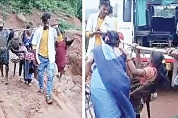 பிரசவ வலி வந்த நிறைமாத கர்ப்பிணியை சிகிச்சைக்காக 10 கி.மீ தோளில் சுமந்து சென்ற அவலம்