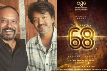 லியோவை மிஞ்சும் தளபதி 68!.. விஜய்யுடன் இணைந்து நடிக்க போகும் 90ஸ் பேவரைட் ஹீரோஸ்