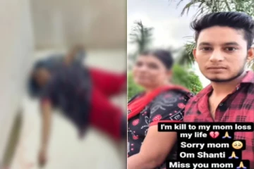 தாயை கொன்று விட்டு ஸ்டேட்டஸ் வைத்த மகன் - அதிர்ந்த உறவினர்கள்