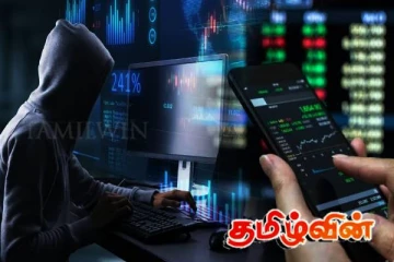 பங்குச்சந்தை முதலீடுகள் தொடர்பான இணைய மோசடி தொடர்பில் எச்சரிக்கை