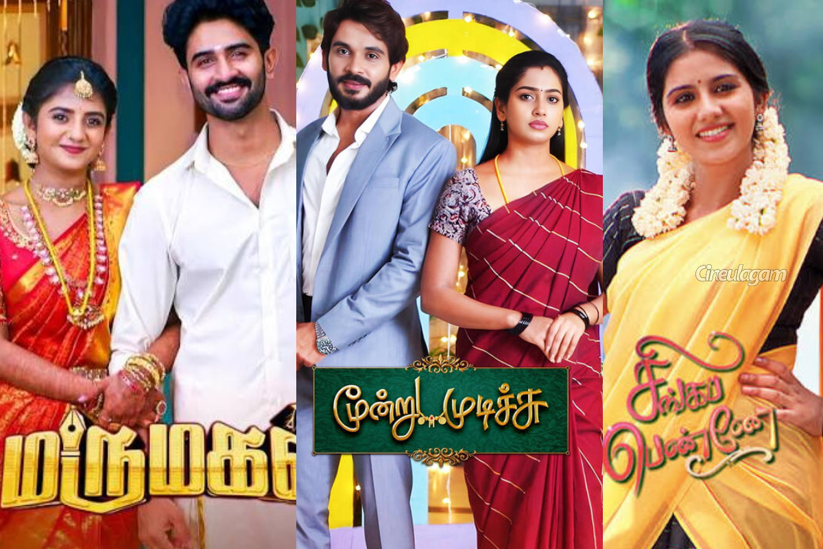 சன் டிவியில் மூன்று முக்கிய சீரியல்கள் மகா சங்கமம்.. தேதி உடன் இதோ | Sun Tv Three Serials Maha Sangamam