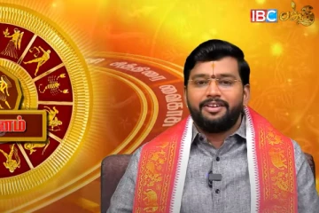 ரிஷபம், கன்னி, மகர ராசியினரைத் தேடி வரும் அதிர்ஷ்டம் : இன்றைய ராசி பலன்