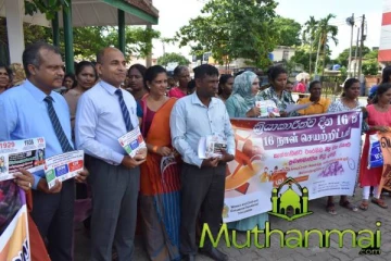 பெண்கள் சிறுவர்கள் மீது இழைக்கப்படும் வன்முறைகளுக்கெதிரான வேலைத் திட்டம்