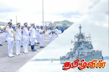 திருகோணமலை துறைமுகத்தை வந்தடைந்த இந்திய கப்பல்