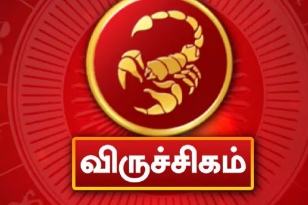 விருச்சிக ராசி