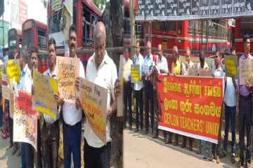 பதாதைகள் ஏந்தி கோஷங்களுடன் இலங்கை ஆசிரியர் சங்கத்தினர் யாழில் போராட்டம்!
