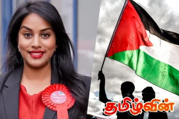 பலஸ்தீனத்தை தனி நாடாக அங்கீகரிக்கும் பிரித்தானியாவின் முடிவை வரவேற்கும் உமா குமரன்