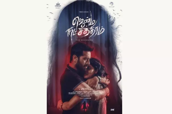 ஜென்ம நட்சத்திரம் திரைவிமர்சனம் | Jenma Natchathiram Movie Review