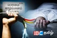 யாழில் இன்றிரவு துயரம் : மின்சாரம் தாக்கி இளைஞன் உயிரிழப்பு