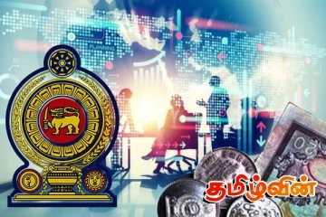 அரச ஊழியர்களின் சம்பளத் தொகை தொடர்பில் வெளியான முக்கிய அறிவிப்பு