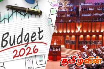 தொழில் அமைச்சர் தலைமையில் பாதீட்டுக்கு முந்திய விவாதம்