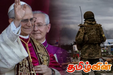 போர் இனிமேல் வேண்டாம்: புதிய பாப்பரசர் வல்லரசுகளுக்கு வேண்டுகோள்