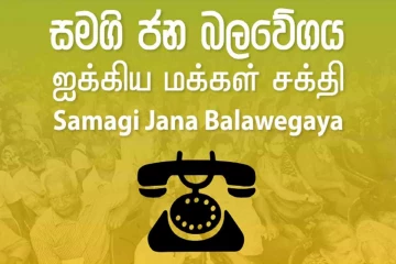 வனாத்தவில்லு பிரதேச சபையின் அதிகாரத்தை கைப்பற்றியது ஐக்கிய மக்கள் சக்தி