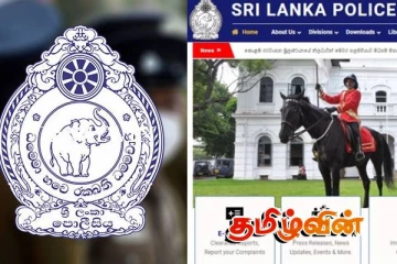 புதுப்பிக்கப்பட்டுள்ள இலங்கை பொலிஸ் உத்தியோகபூர்வ இணையத்தளம்