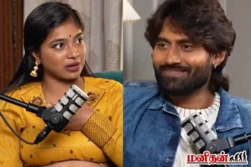 நானும் கம்ருதீனும் அப்படியா பழகினோம்? வருத்தத்தில் vj பார்வதி...வைரலாகும் காணொளி!