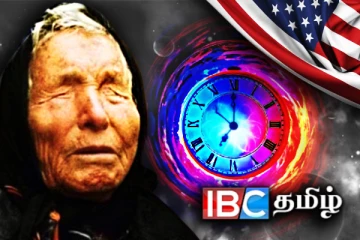 அமெரிக்காவால் உலகத்துக்கு ஏற்படபோகும் ஆபத்து: பாபா வாங்காவின் திடுக்கிடும் கணிப்பு