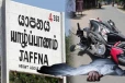 யாழில் இருவேறு விபத்துக்களில் ஓய்வு பெற்ற ஆசிரியர் உட்பட இருவர் பலி