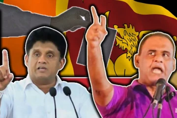 சஜித் அரசில் ஜனாதிபதி மாளிகை பல்கலைக்கழகமாக மாறும்: எம்.பி திட்டவட்டம்