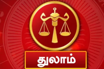நீங்கள் துலாம் ராசியில் பிறந்த ஆணா?? உங்களைப் பற்றி நீங்கள் தெரிந்து கொள்ளுங்கள்