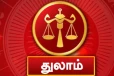 நீங்கள் துலாம் ராசியில் பிறந்த ஆணா?? உங்களைப் பற்றி நீங்கள் தெரிந்து கொள்ளுங்கள்