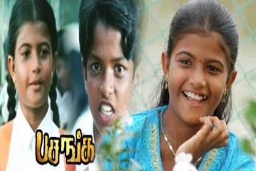 பசங்க படத்தில் நடித்த மனோன்மணி கேரக்டரை நினைவிருக்கா?இப்போ ஆளே மாறிட்டாங்களே