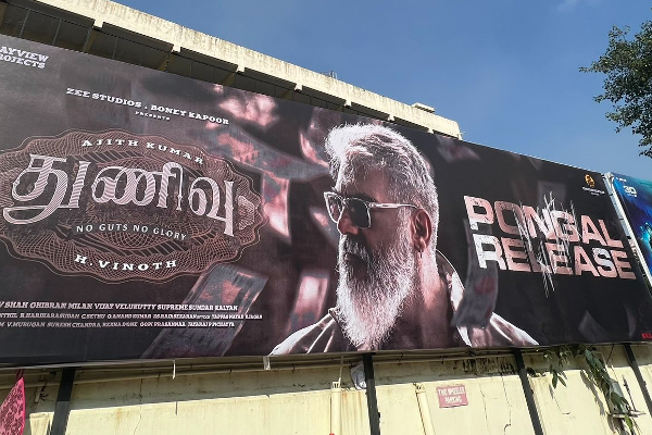 அஜித்தின் மேனேஜர் திடீரென போட்ட ட்விட்! தில் ராஜுவுக்கு பதிலடியா? | Ajith Manager Cryptic Post About Thunivu