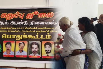 யாழில் இடம்பெற்ற கறுப்பு யூலை படுகொலையின் நினைவேந்தல்