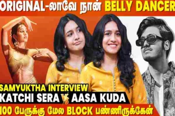 நான் தான் ஒரு பையனுக்கு Propose பண்ணேன்..? - Samyuktha Viswanathan Interview