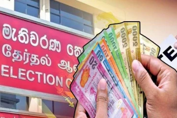 ஜனாதிபதித் தேர்தல்2024: கட்டுப்பணம் செலுத்தியவர்களின் எண்ணிக்கை அதிகரிப்பு